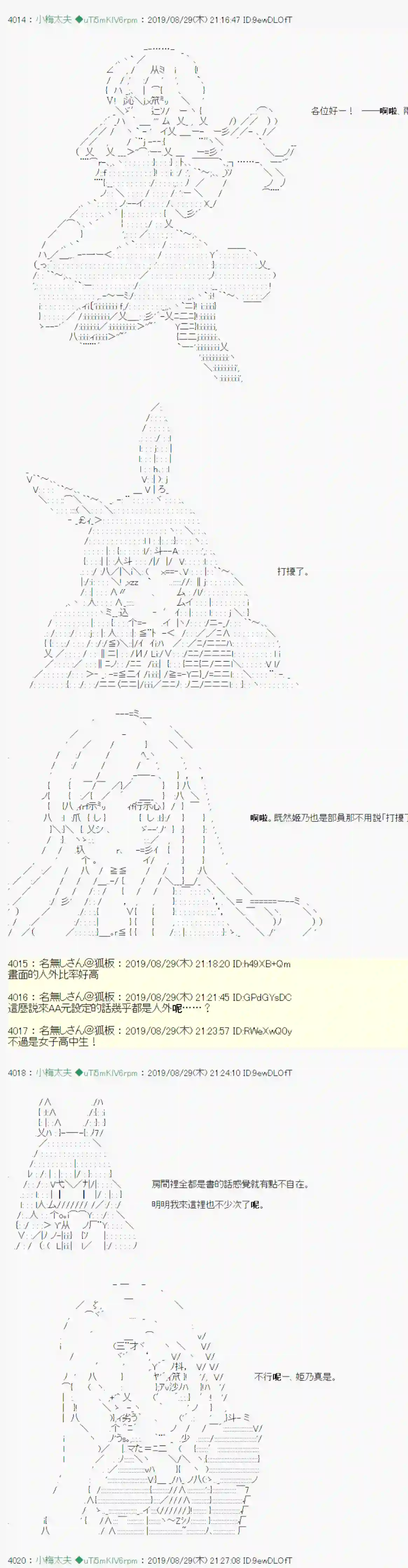 安价／安科决定的克苏鲁神话TRPG雨後丶 01