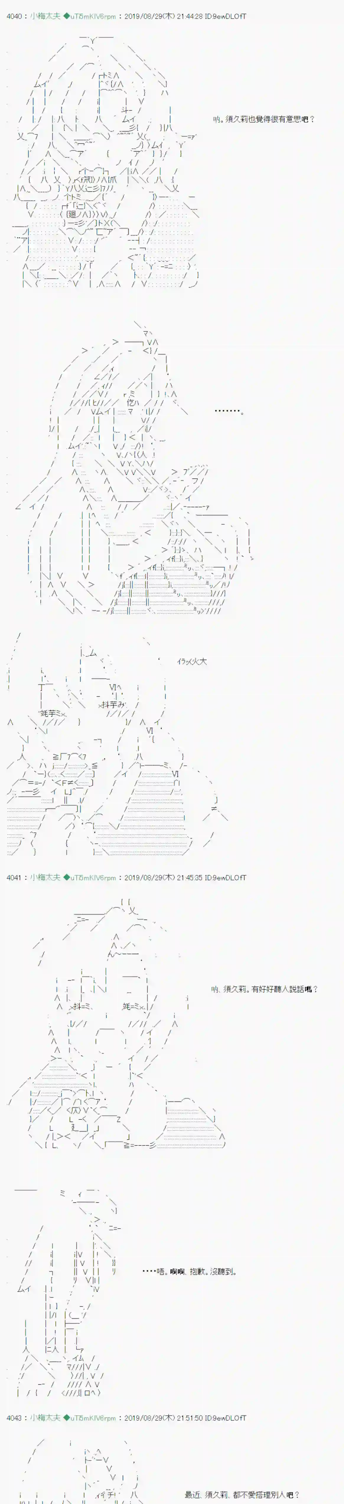 安价／安科决定的克苏鲁神话TRPG雨後丶 01