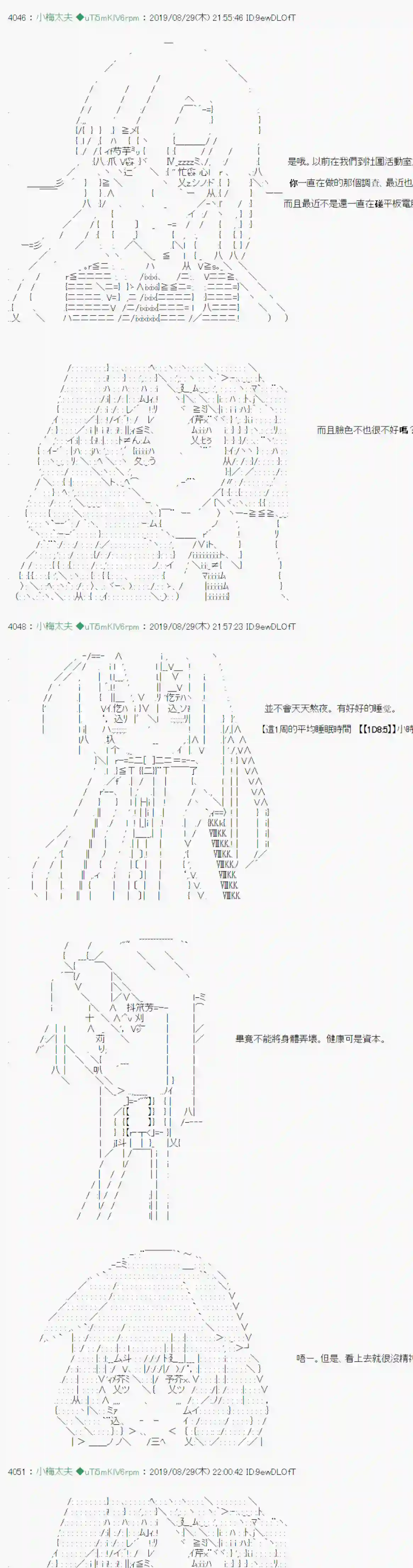 安价／安科决定的克苏鲁神话TRPG雨後丶 01