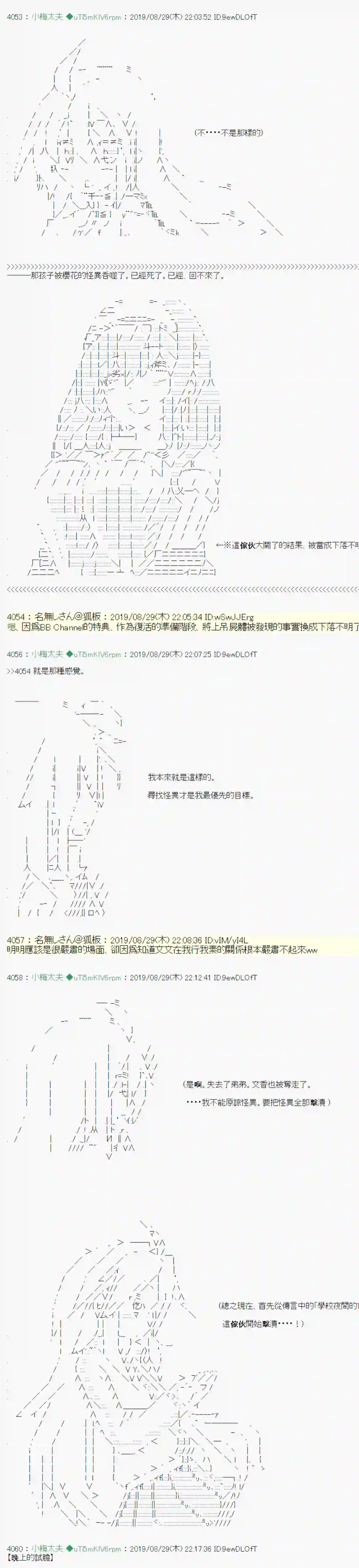 安价／安科决定的克苏鲁神话TRPG雨後丶 01