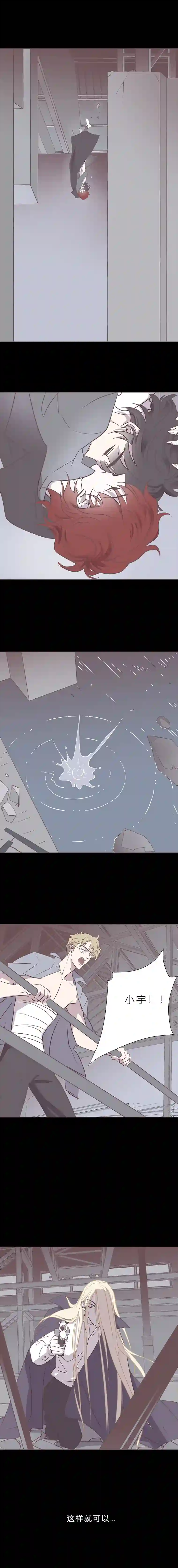 无氧之爱107话 无可挽回