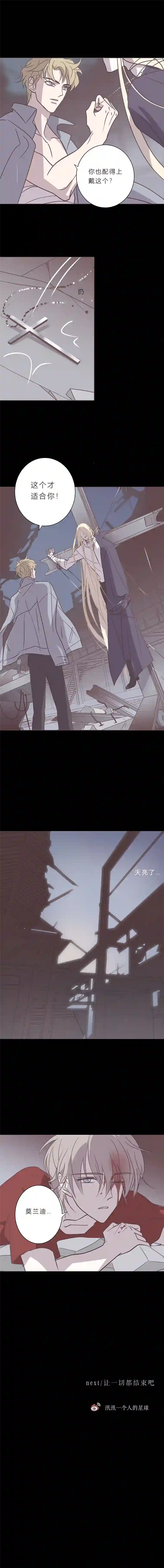 无氧之爱107话 无可挽回