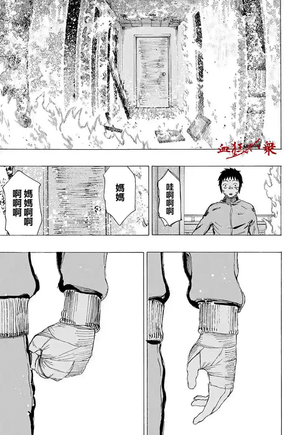 妖物第19话