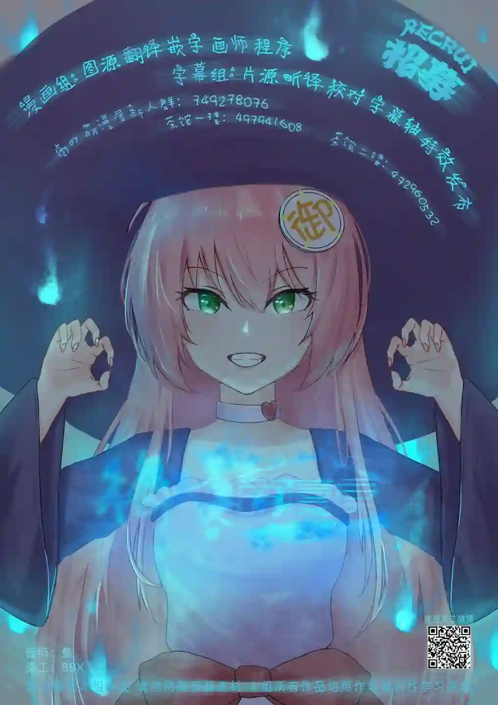 真的要结婚吗？！第54话