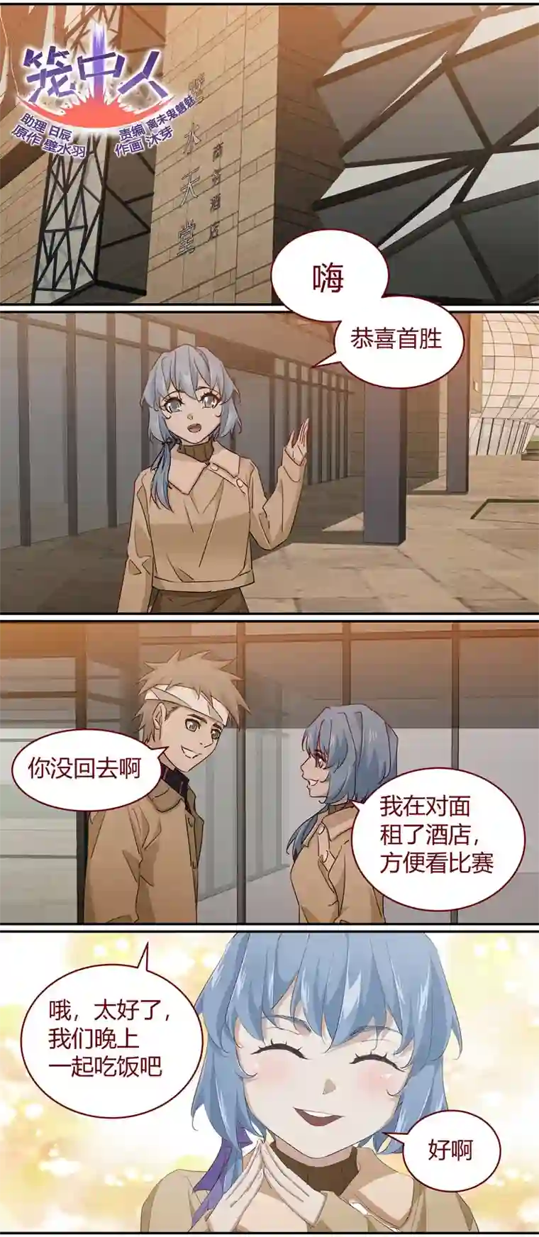笼中人E226