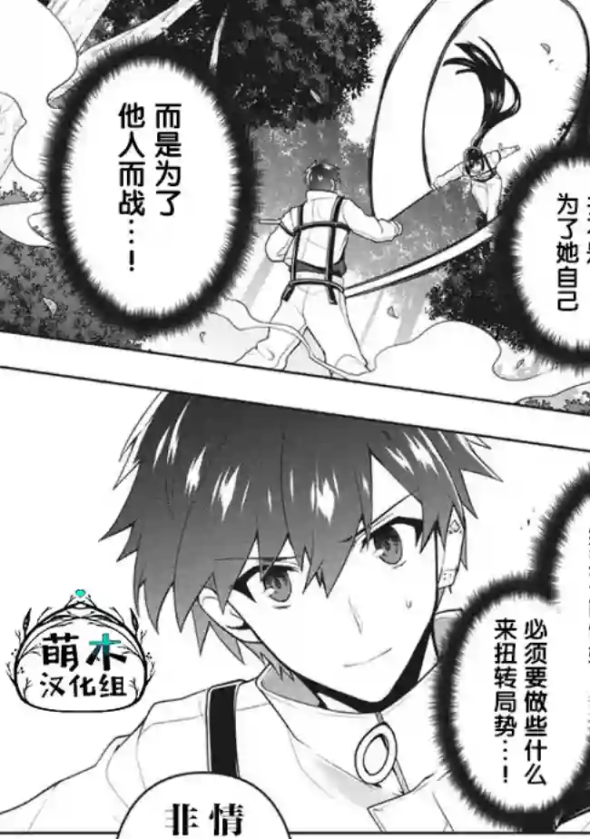 六神姬想与我谈恋爱第32话