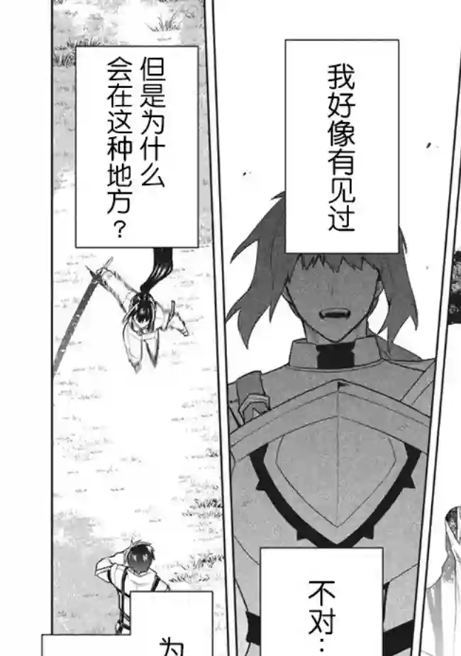 六神姬想与我谈恋爱第32话