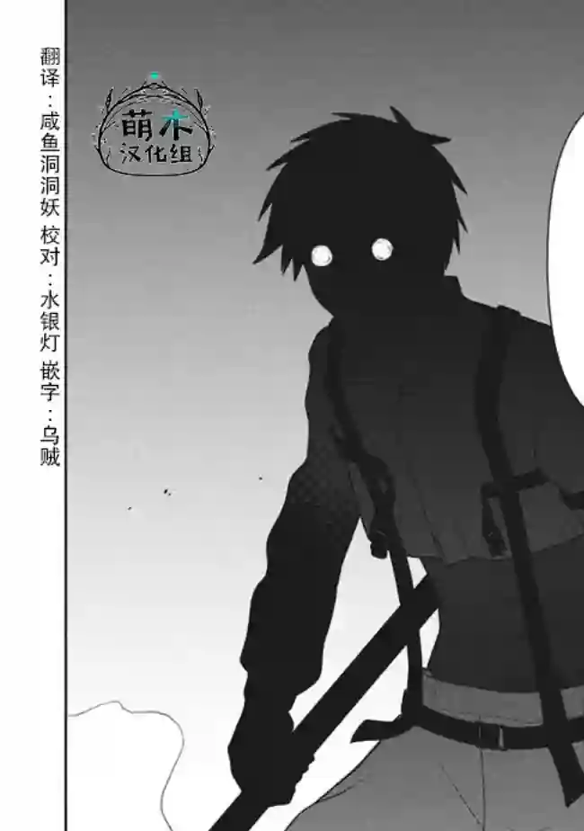 六神姬想与我谈恋爱第32话