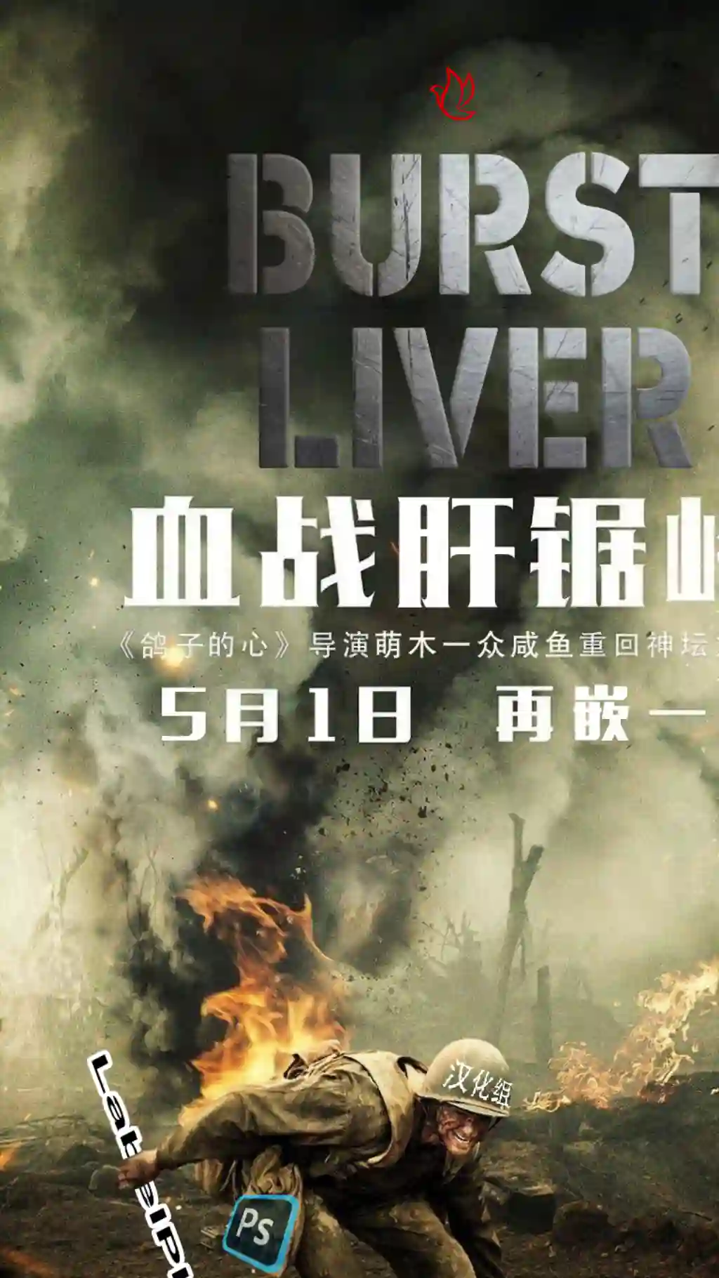 六神姬想与我谈恋爱第32话