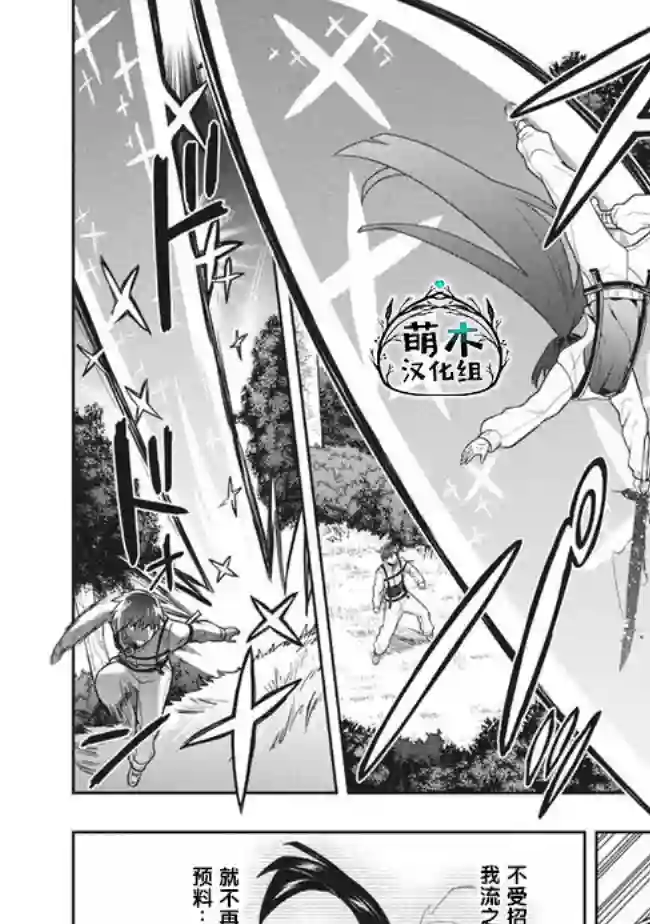 六神姬想与我谈恋爱第32话