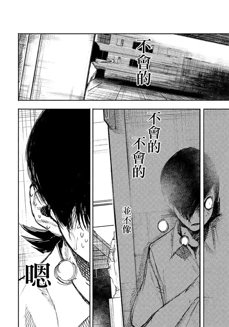 超人X第20话