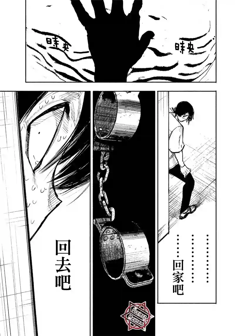 超人X第20话