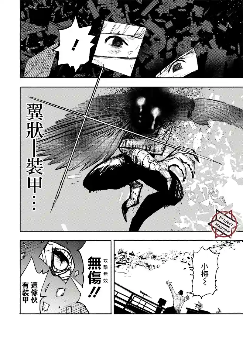 超人X第20话
