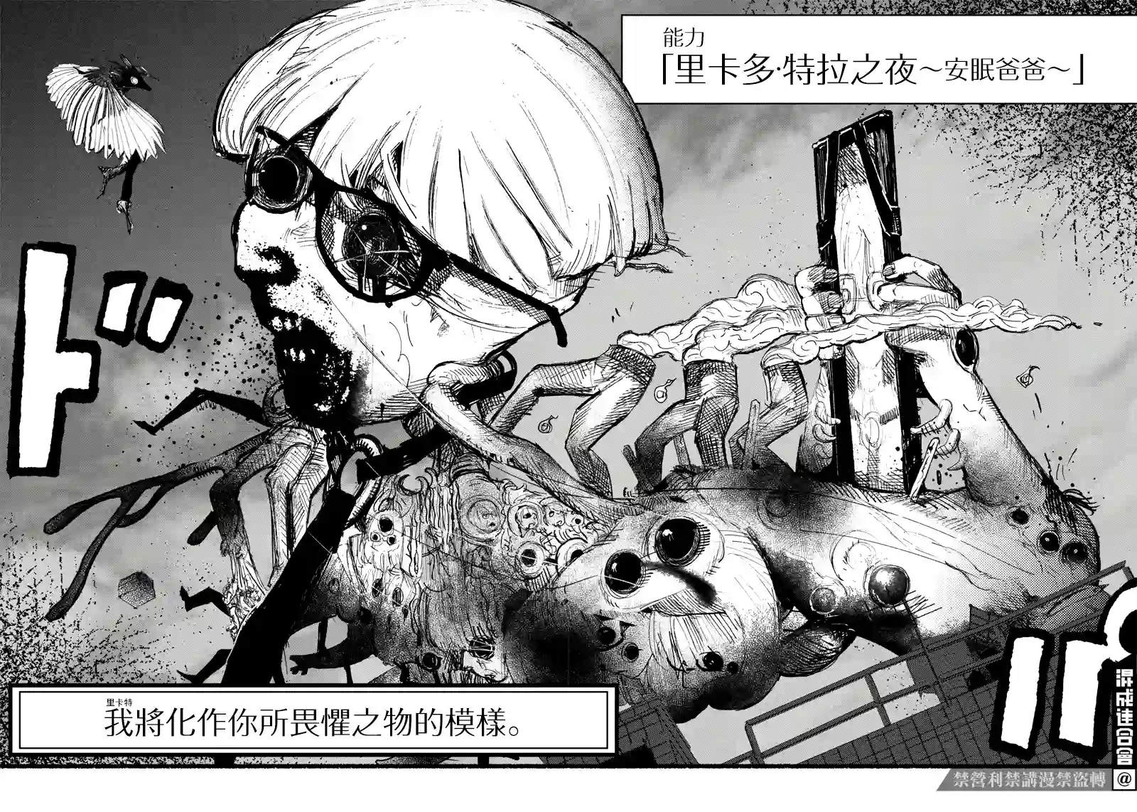 超人X第20话