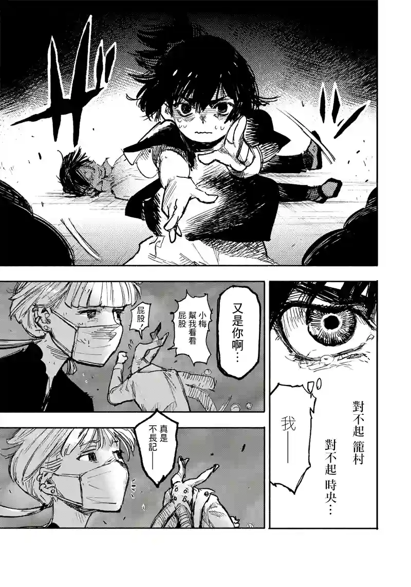 超人X第20话