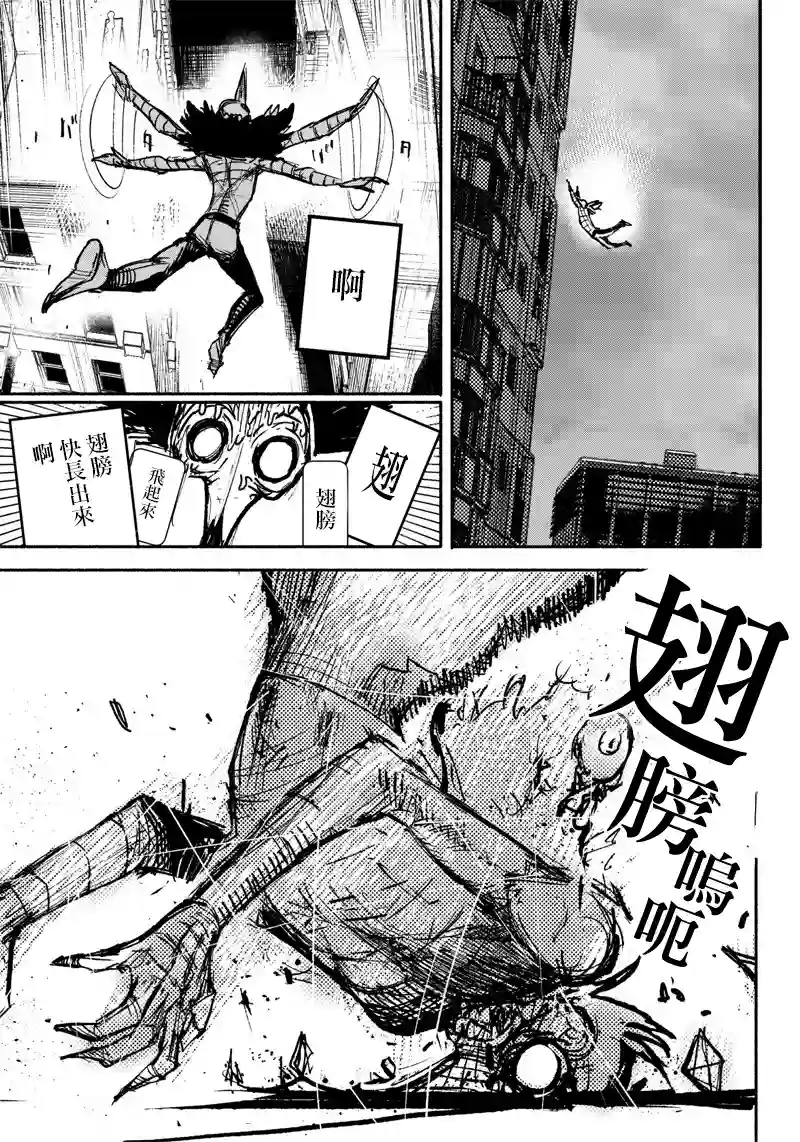 超人X第20话
