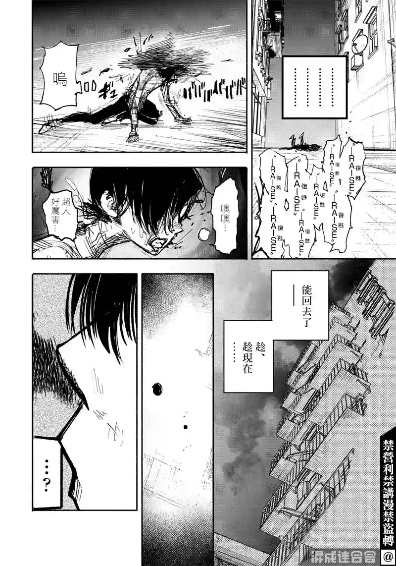 超人X第20话