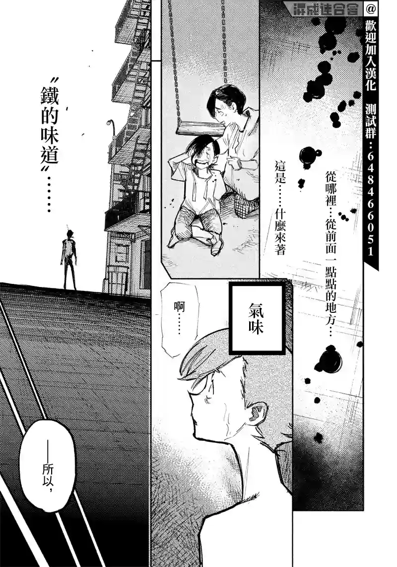超人X第20话