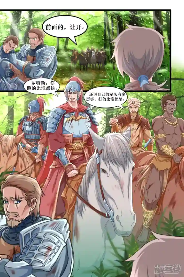 拔刃第七话