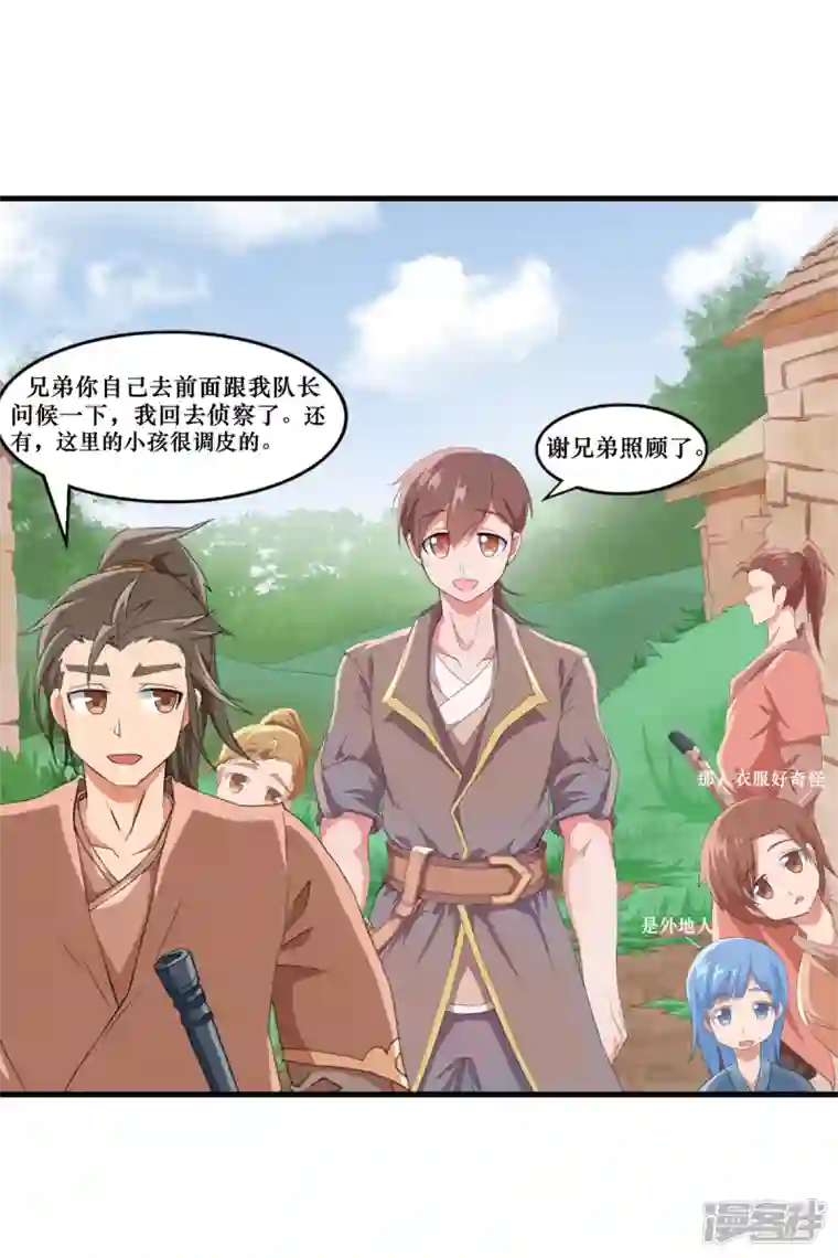 拔刃第七话