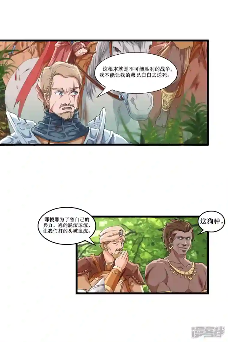 拔刃第七话