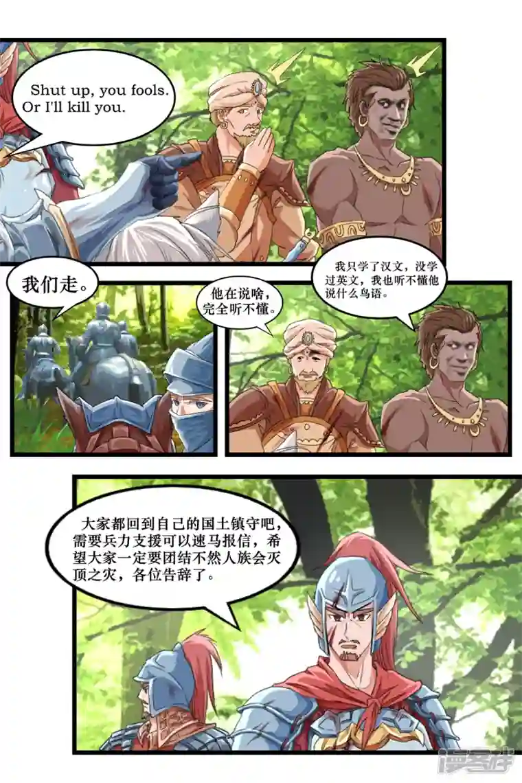拔刃第七话
