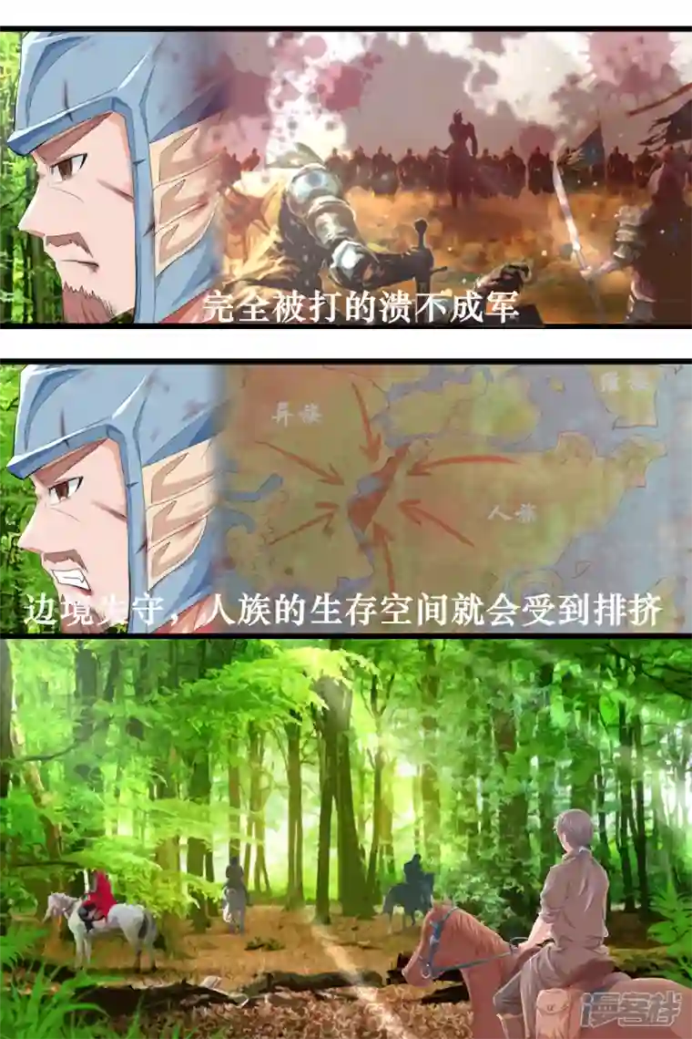 拔刃第七话