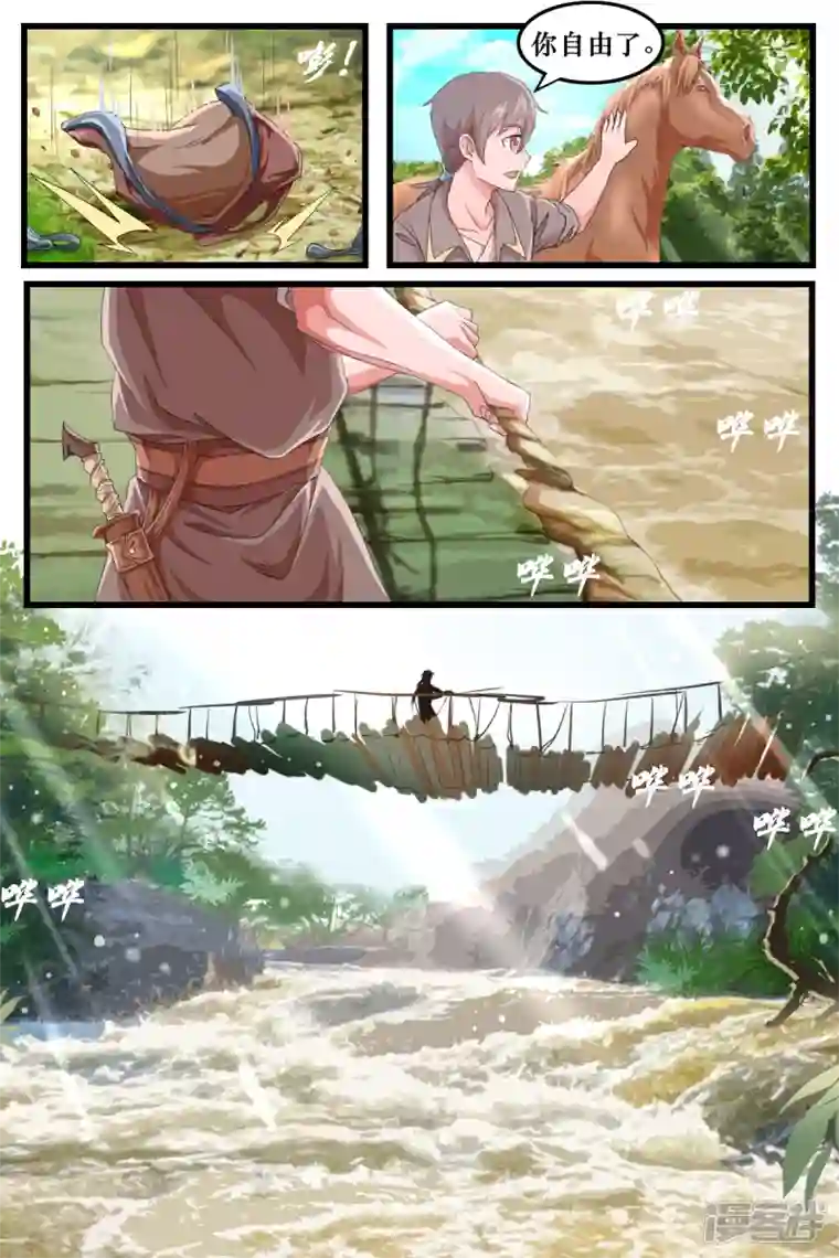 拔刃第七话