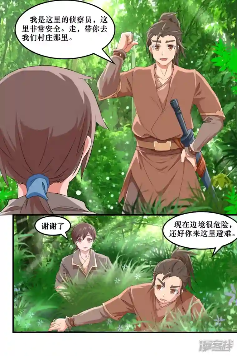 拔刃第七话