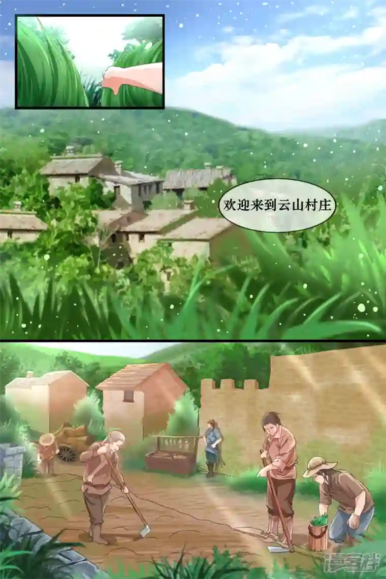 拔刃第七话