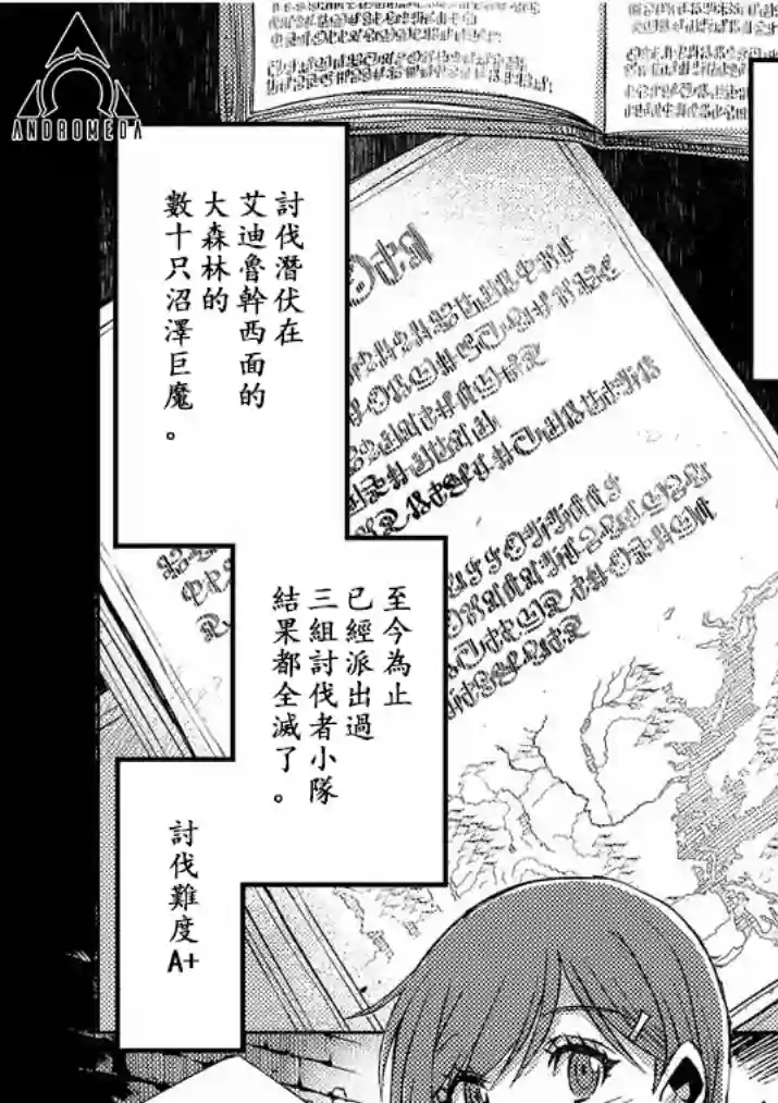 咒剑姬的OVERKILL第13话