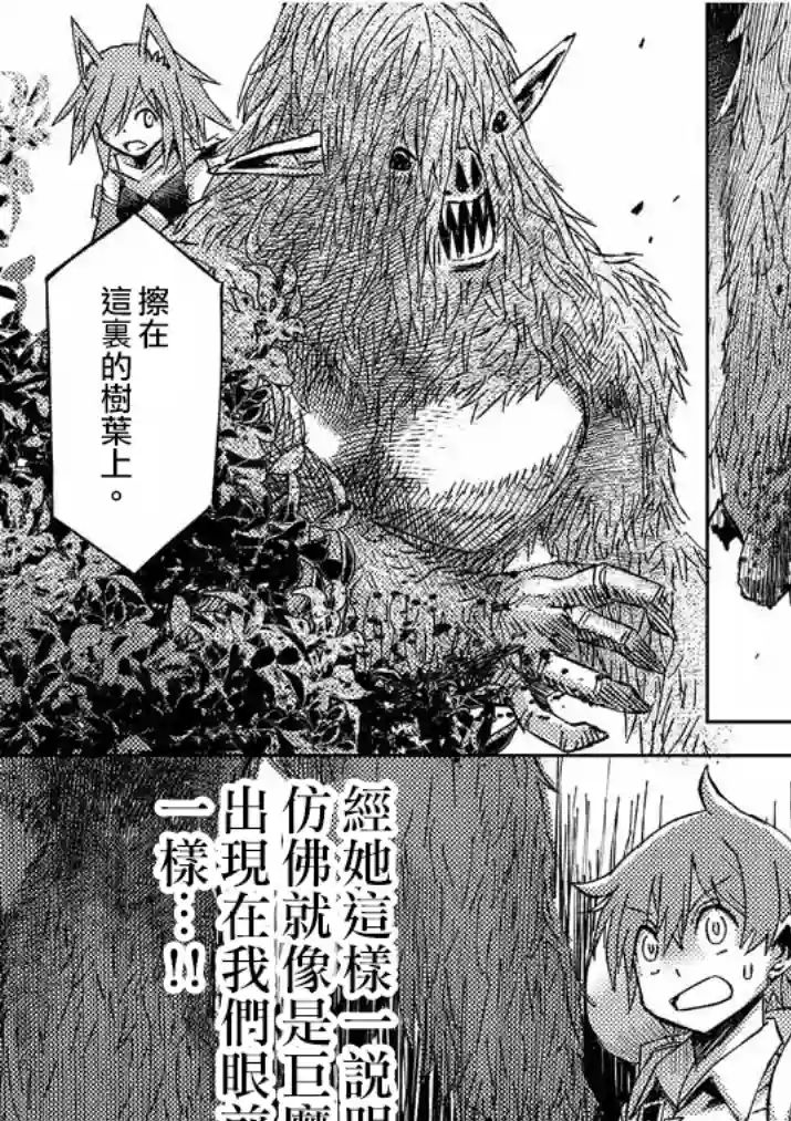 咒剑姬的OVERKILL第13话