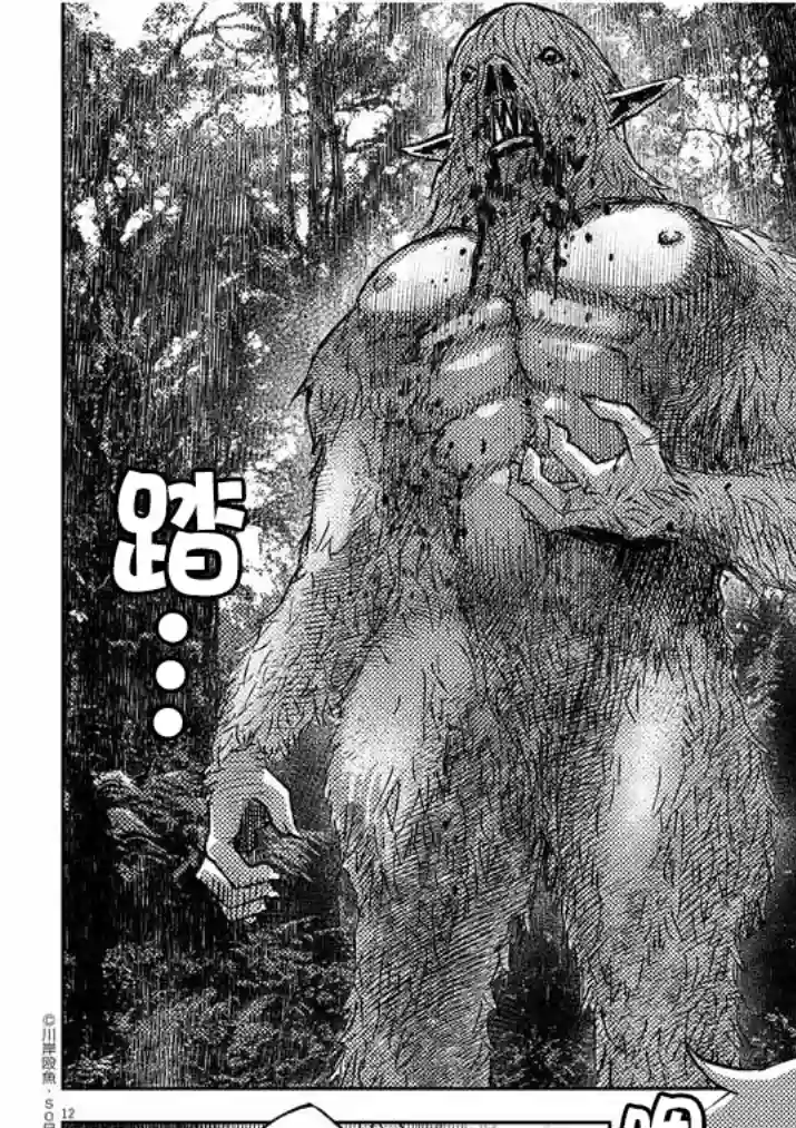 咒剑姬的OVERKILL第13话