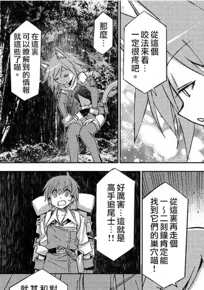 咒剑姬的OVERKILL第13话