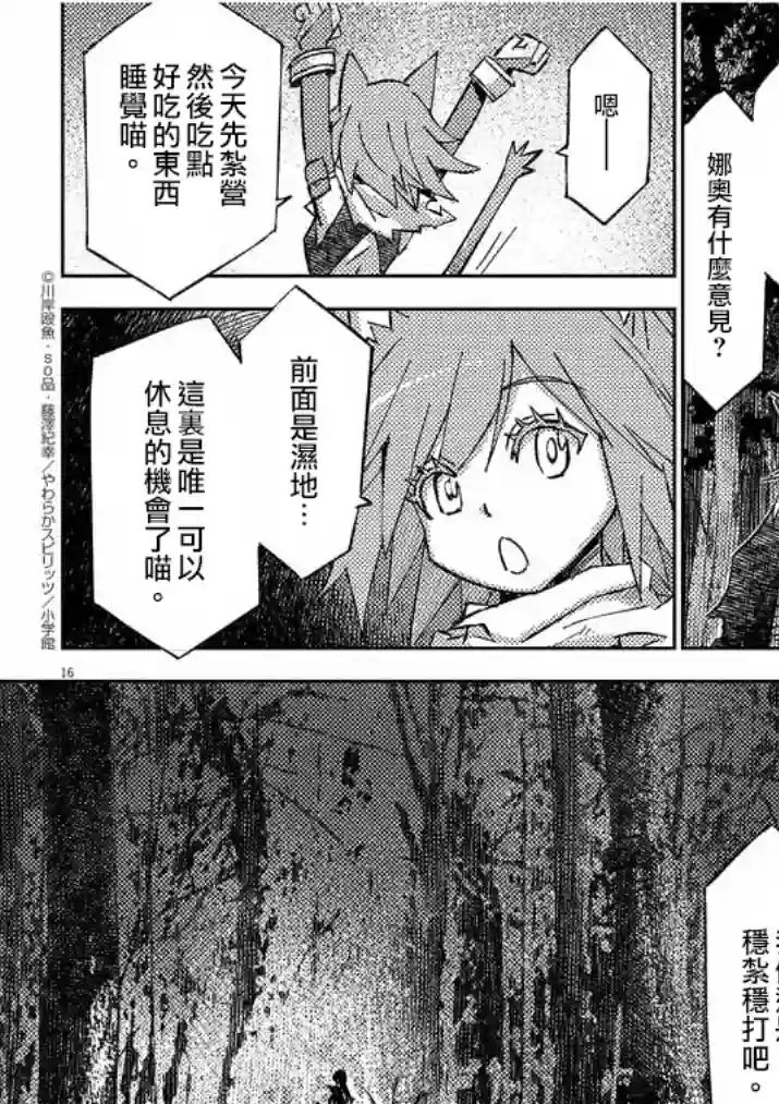 咒剑姬的OVERKILL第13话