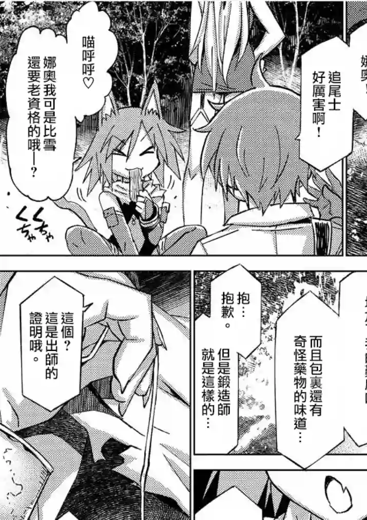 咒剑姬的OVERKILL第13话