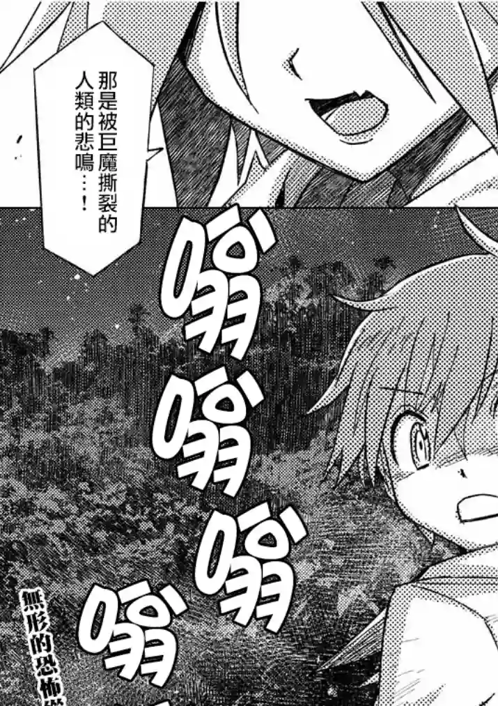 咒剑姬的OVERKILL第13话