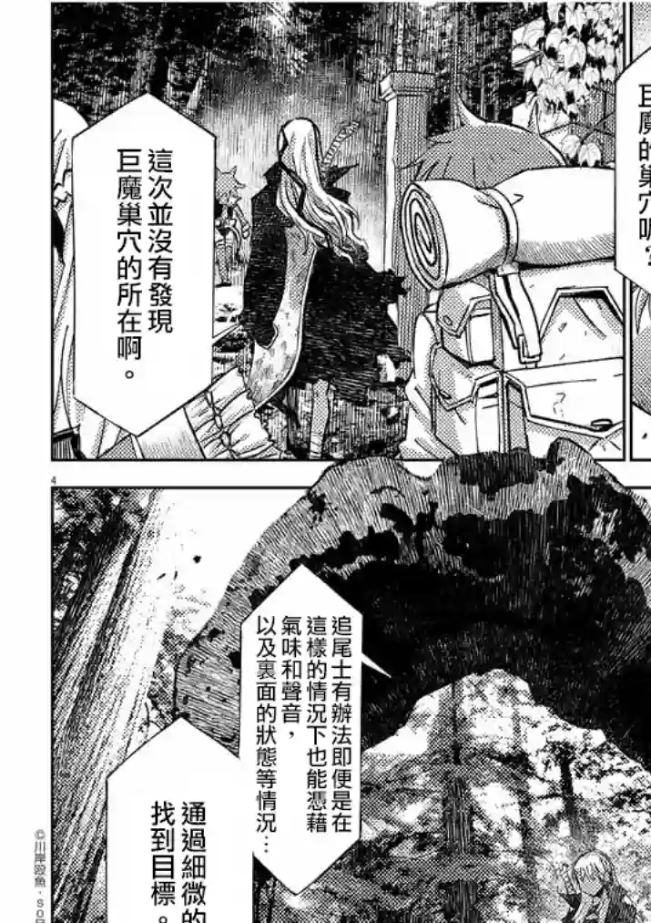 咒剑姬的OVERKILL第13话