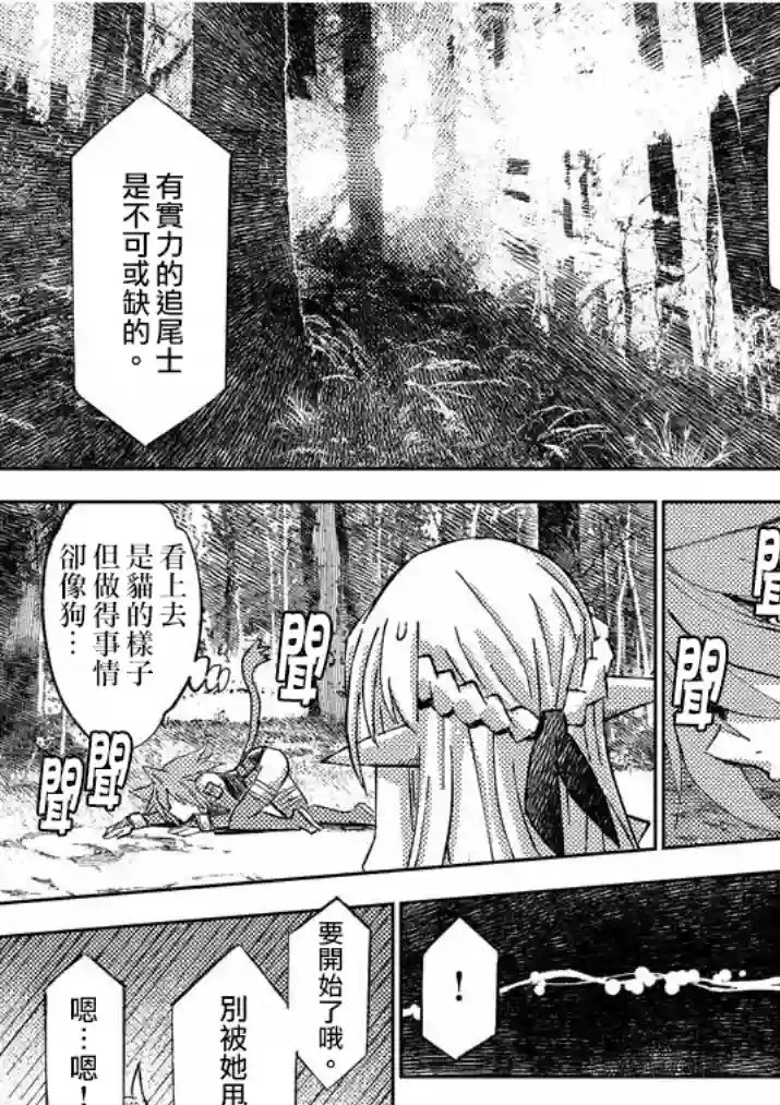 咒剑姬的OVERKILL第13话