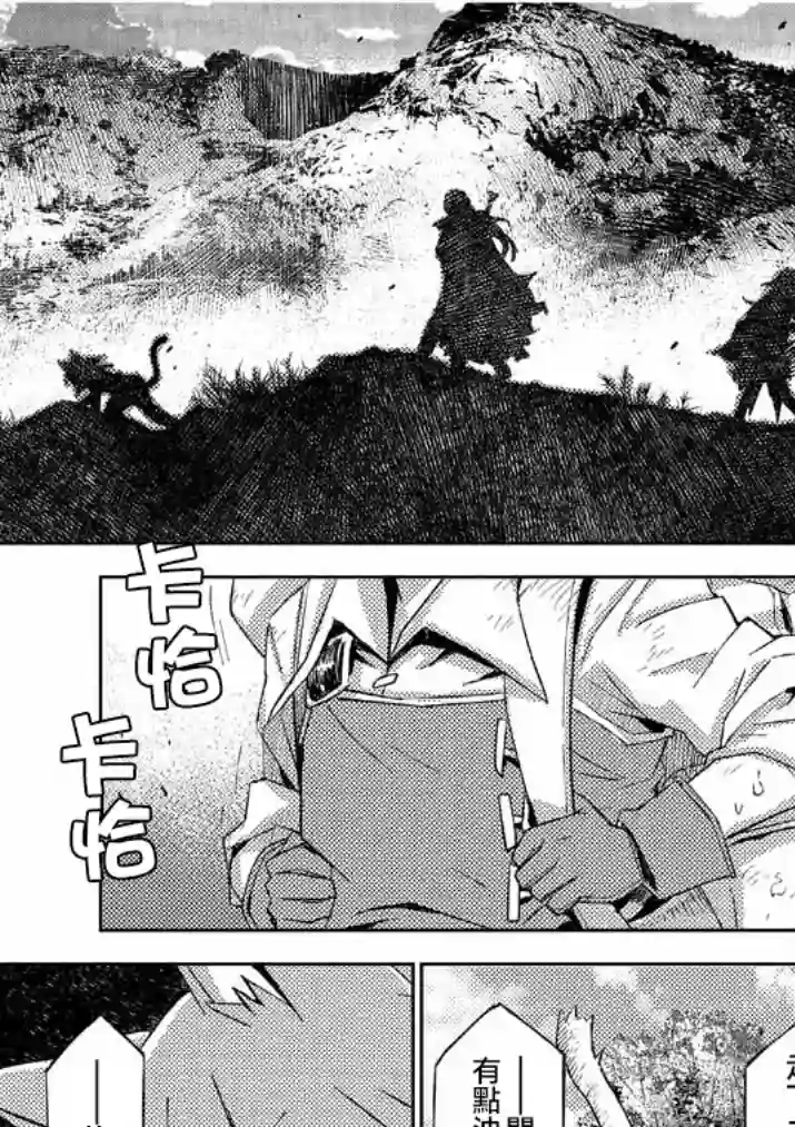 咒剑姬的OVERKILL第13话