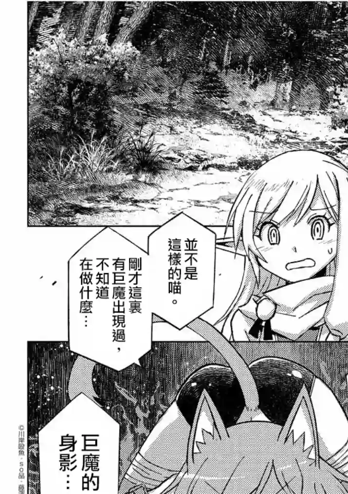 咒剑姬的OVERKILL第13话