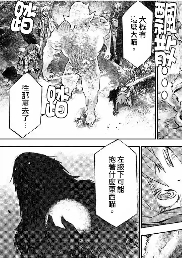 咒剑姬的OVERKILL第13话
