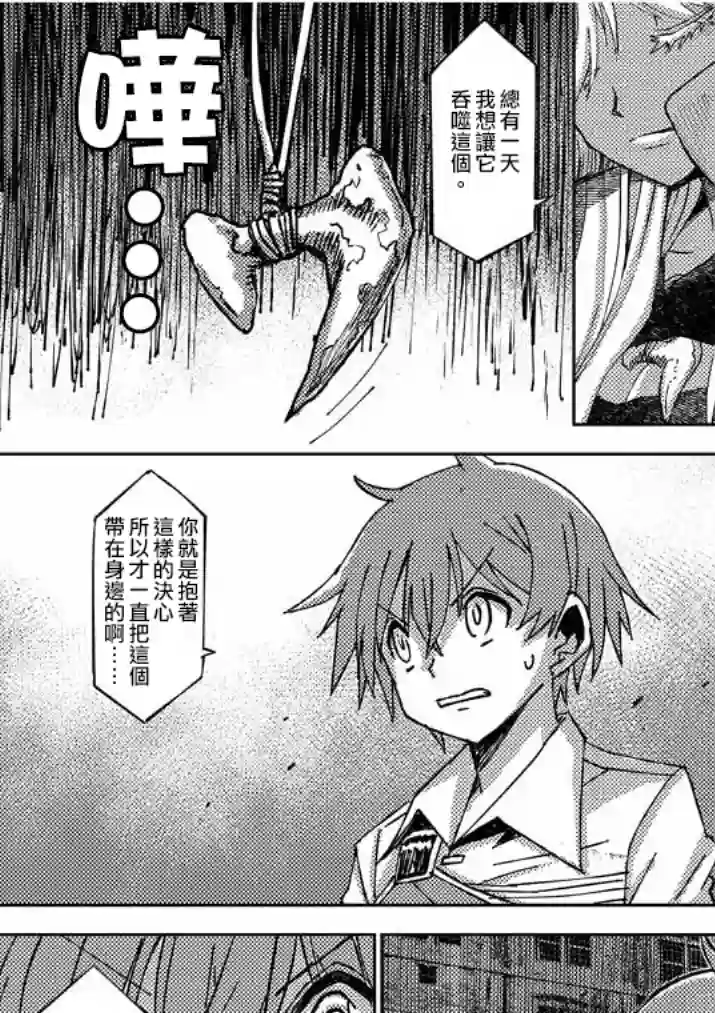 咒剑姬的OVERKILL第16话