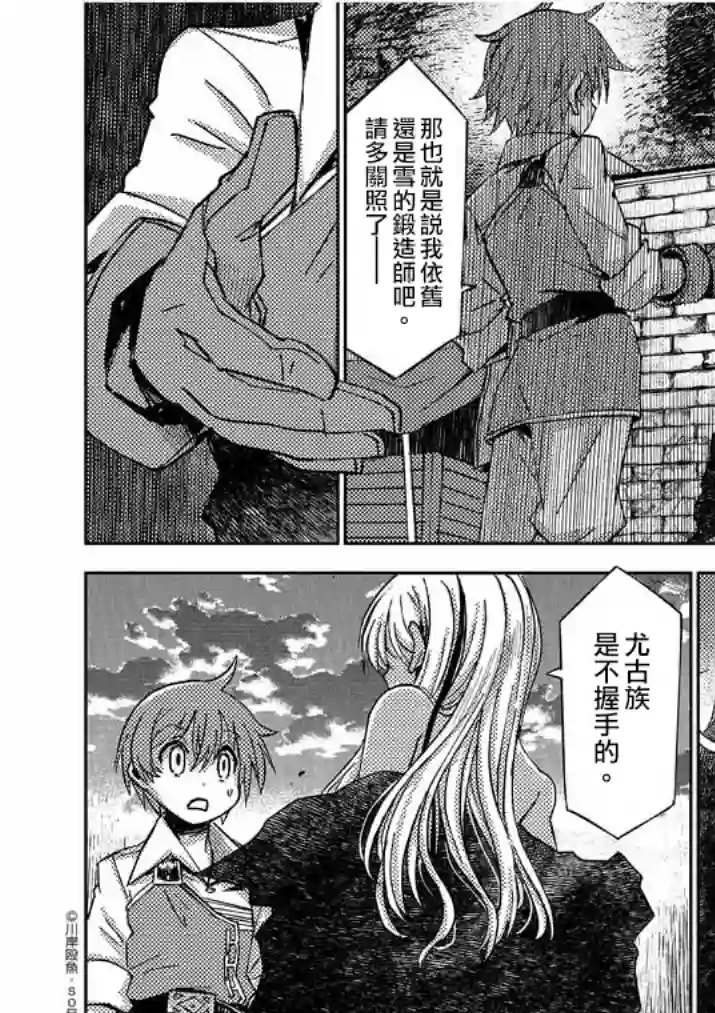 咒剑姬的OVERKILL第16话