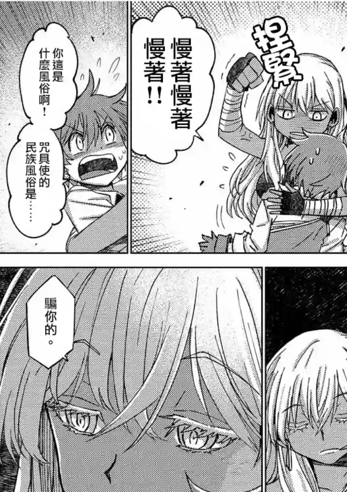 咒剑姬的OVERKILL第16话