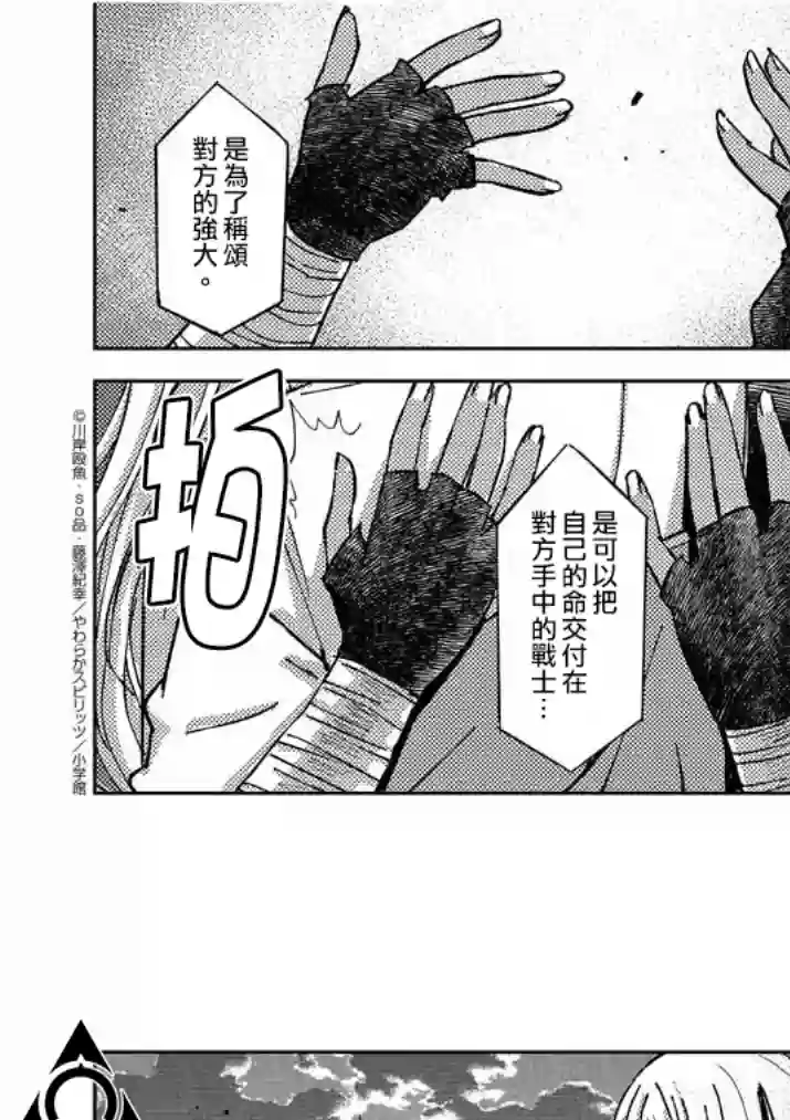 咒剑姬的OVERKILL第16话