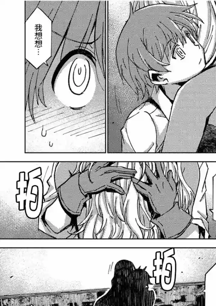 咒剑姬的OVERKILL第16话