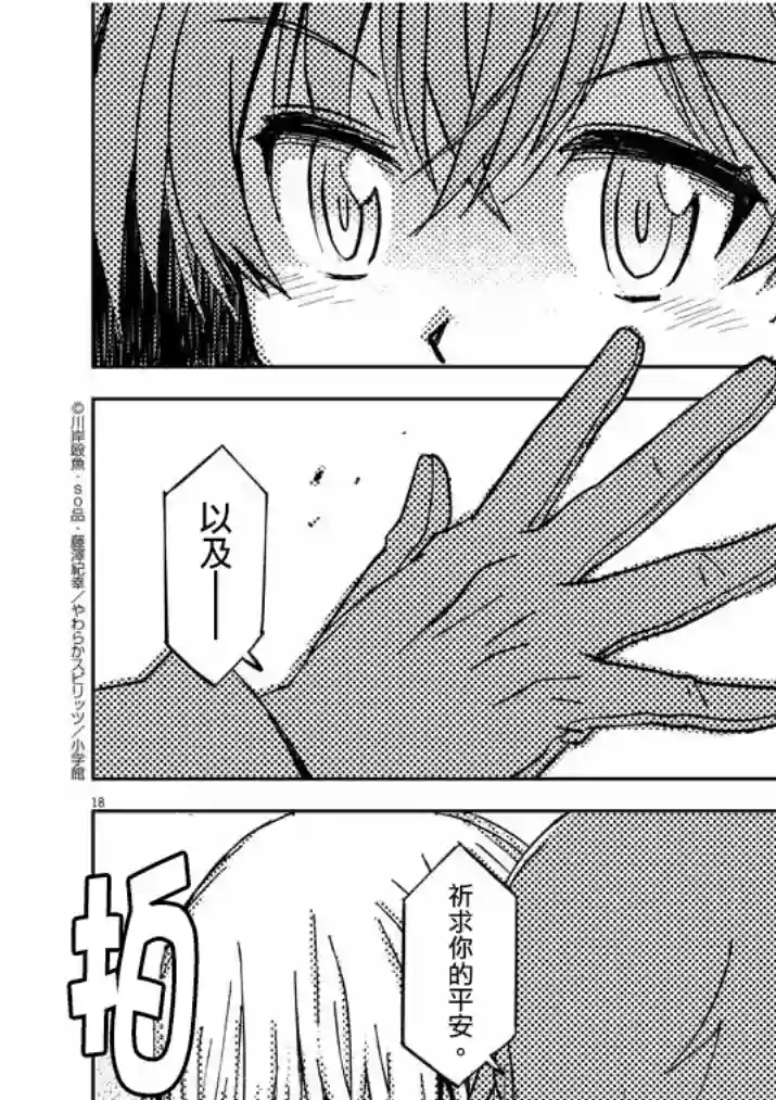 咒剑姬的OVERKILL第16话