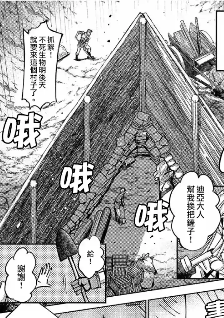 咒剑姬的OVERKILL第16话