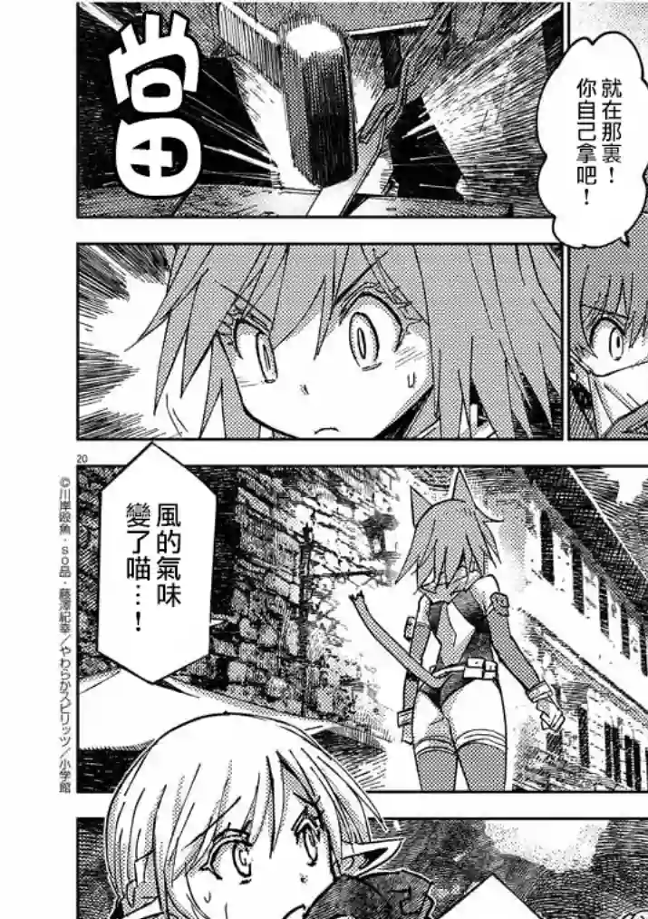 咒剑姬的OVERKILL第16话